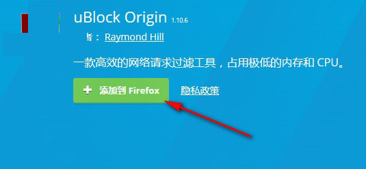 ublock origin Firefox版