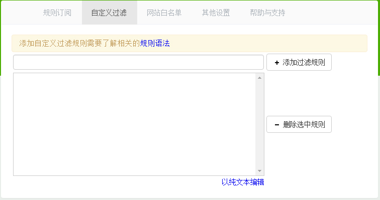 广告终结者(Chrome插件) V3.1.4