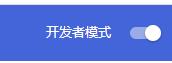 Google翻译插件