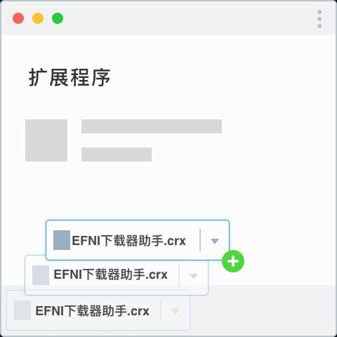 ENFI下载器助手插件