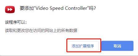 Video Speed Controller