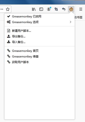 Greasemonkey V4.9 免费版(Mozilla Firefox附加组件)
