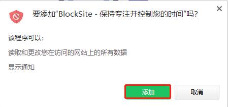 BlockSite