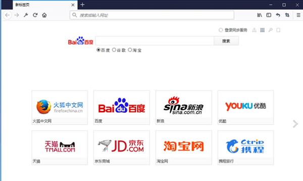 Mozilla Firefox简体中文正式版 V83.0 官方版(火狐浏览器)