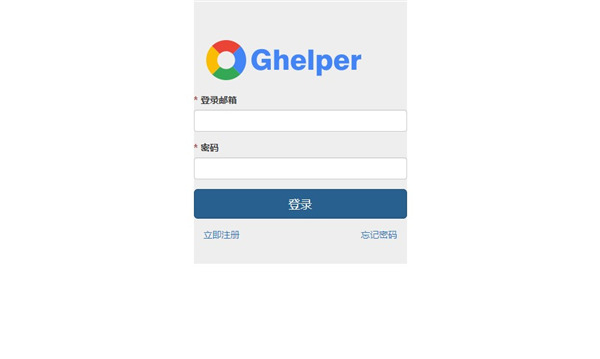 Ghelper V2.3.6 官方免费版(谷歌上网助手)