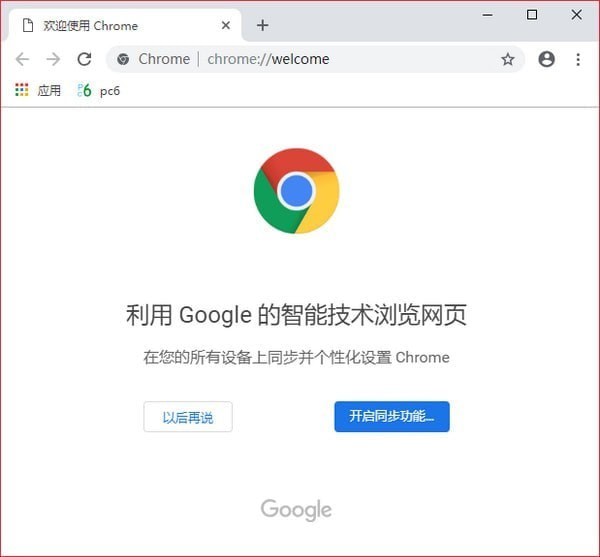 中文版 谷歌浏览器精简版 V91.0.4412.124
