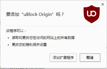 ublock originFirefox版 V1.33.2 官方版(去广告插件)