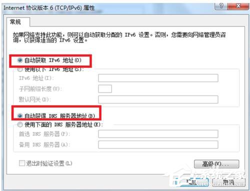 电脑浏览网页出现域名解析错误105的解决方法