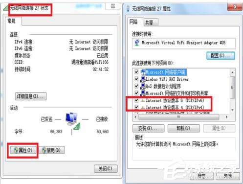 电脑浏览网页出现域名解析错误105的解决方法