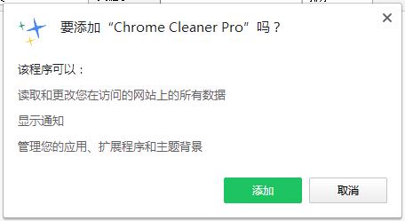 绿色英文版 Chrome Cleaner Pro V1.1.1