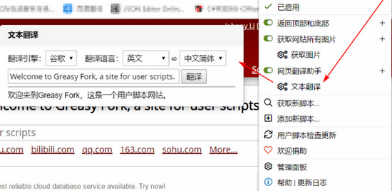 油猴网页翻译脚本