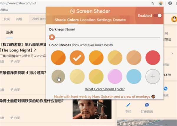Screen Shader