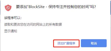 BlockSite