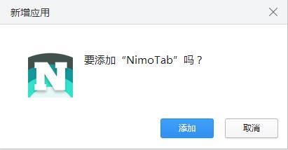 NimoTab V1.4.0 绿色版(浏览器标签整理插件)
