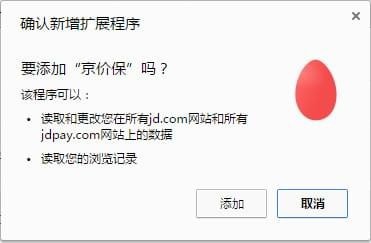 京价保chrome插件