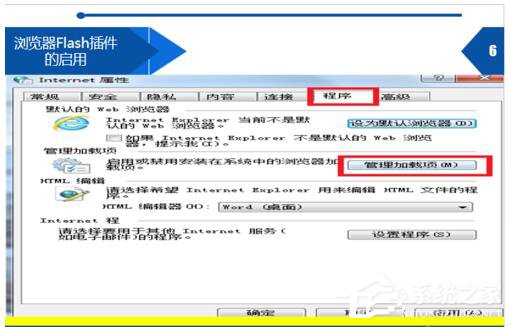 电脑浏览网页出现域名解析错误105的解决方法