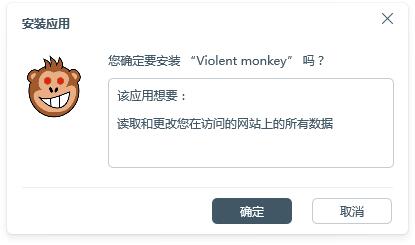 ViolentMonkey