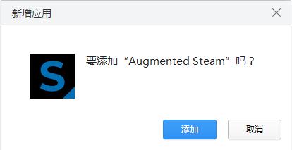 Augmented Steam V1.4.3 绿色中文版(Steam商店功能增强插件)