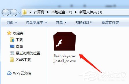 安装Adobe Flash Player插件