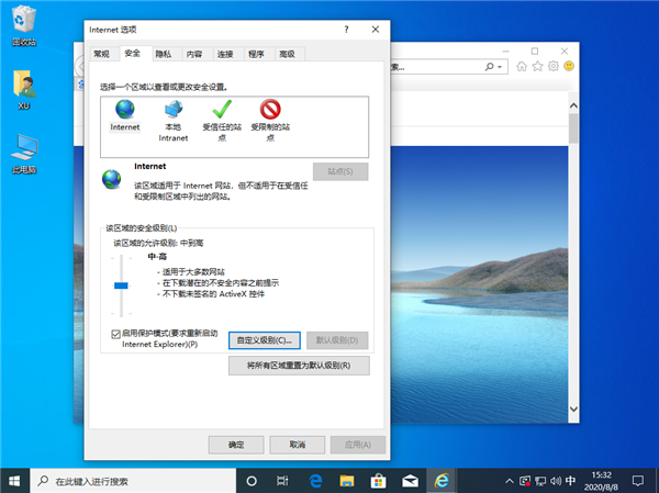 Win10无法验证发布者