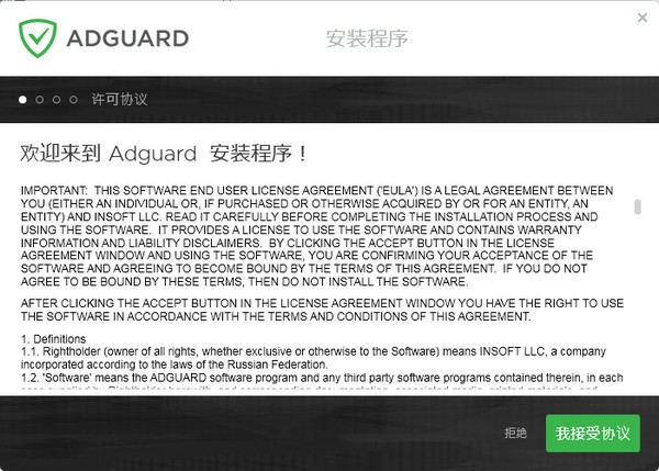 Adguard