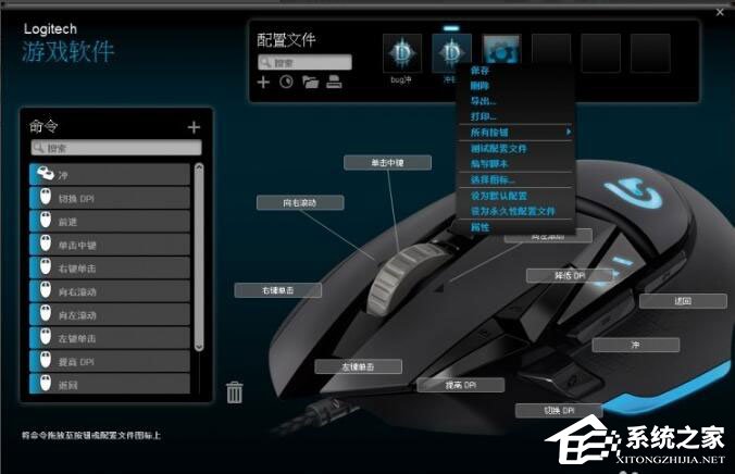 罗技g502鼠标驱动 V9.02.65 官方安装版