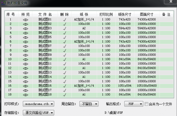 CAD批量打印神器