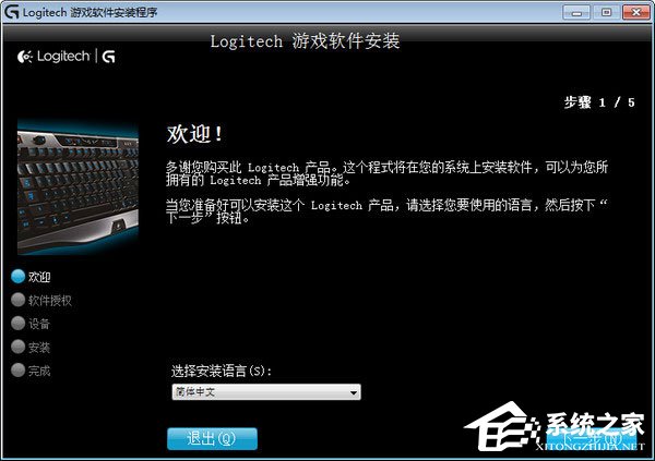 罗技g502鼠标驱动 V9.02.65 官方安装版